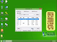 u啟動u盤啟動安裝原版win8系統(tǒng)視頻教程