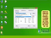 u啟動(dòng)u盤安裝原版win8.1系統(tǒng)視頻教程