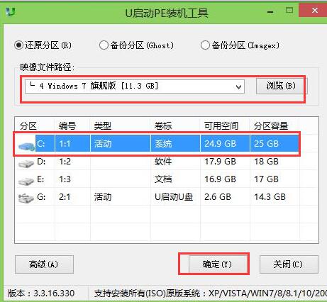 等待u啟動(dòng)pe工具識(shí)別系統(tǒng)