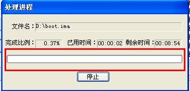 打開iso文件進(jìn)程