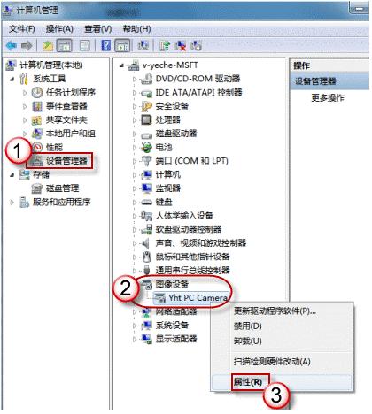 選擇設(shè)備管理器