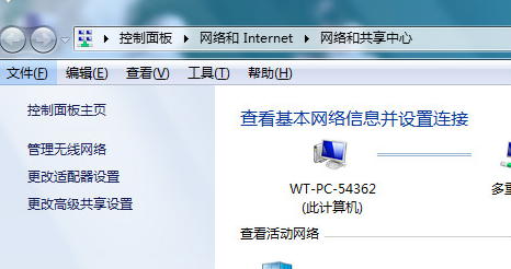 win7找本地連接