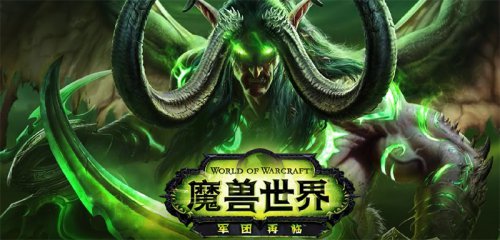 魔獸世界7.0