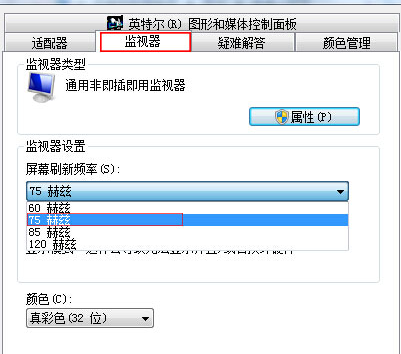 選擇監(jiān)視器選項卡