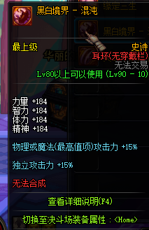 dnf90級ss耳環(huán)大全