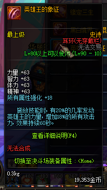 dnf90級ss耳環(huán)大全