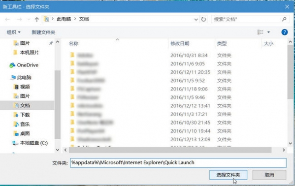 Win10快速啟動欄不見了怎么恢復(fù)