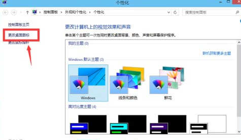 win10在桌面顯示我的電腦