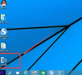 win10在桌面顯示我的電腦