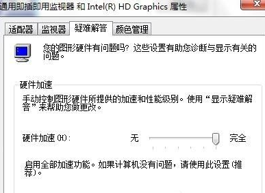 win7提高顯卡性能的方法