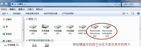 win7不顯示移動硬盤