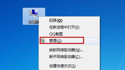 win7不顯示移動硬盤