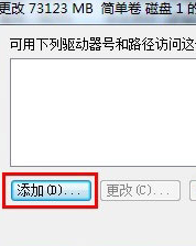 win7不顯示移動硬盤