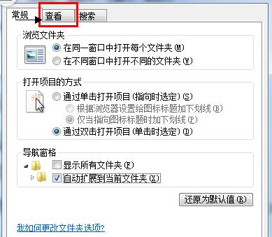 win7顯示文件后綴名