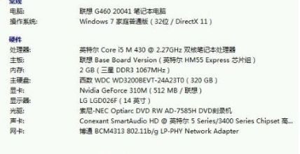 win7 32位和64位的區(qū)別