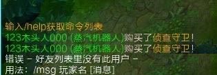 lol怎么回復(fù)私聊