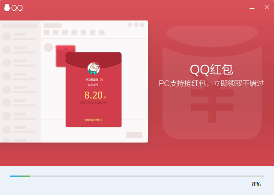 騰訊QQ