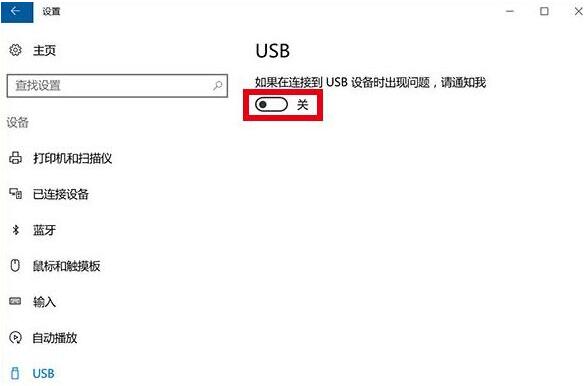 usb設(shè)備