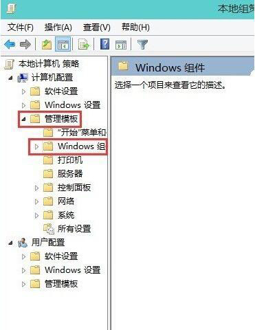 Windows組件