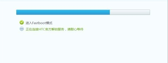 fastboot模式