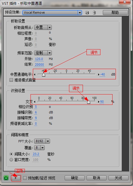 audition消除人聲