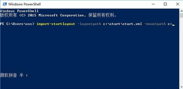 win10備份還原開始菜單