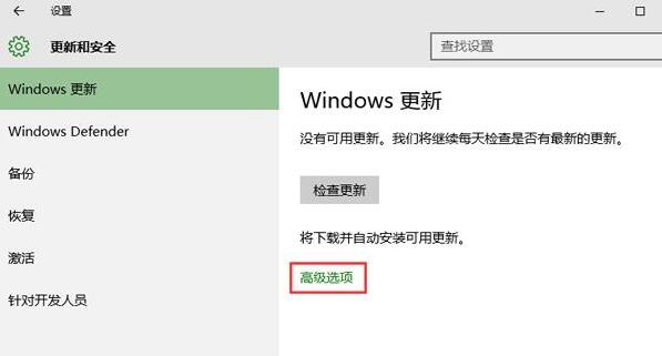 windows更新