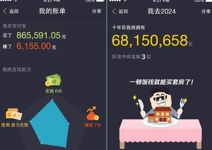 支付寶年度賬單怎么查