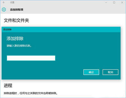 windows defender白名單