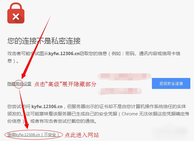 您的連接不是私密連接 chrome 解決辦法