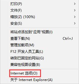 Internet 選項(xiàng)