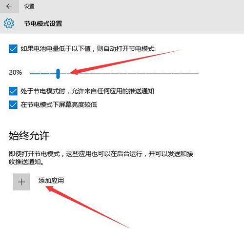 設(shè)置節(jié)電模式