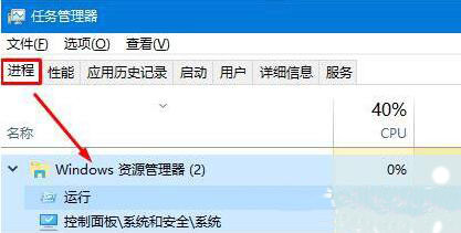 Windows 資源管理器