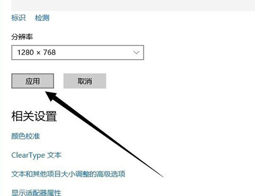 設(shè)置屏幕分辨率