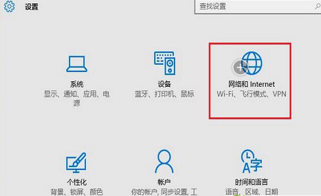 win10提示無(wú)法連接到此網(wǎng)絡(luò)圖3