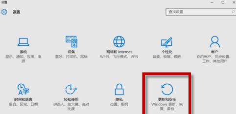 win10怎么備份還原圖2