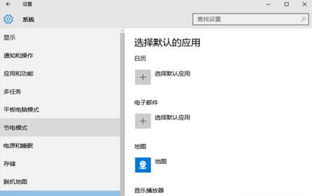 win10重置默認(rèn)應(yīng)用圖4