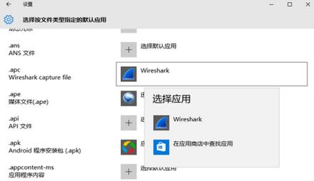 win10重置默認(rèn)應(yīng)用圖7