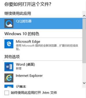 win10重置默認(rèn)應(yīng)用圖11