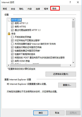 高級(jí)選項(xiàng)卡