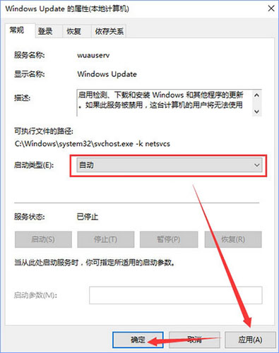 win10應用商店登錄