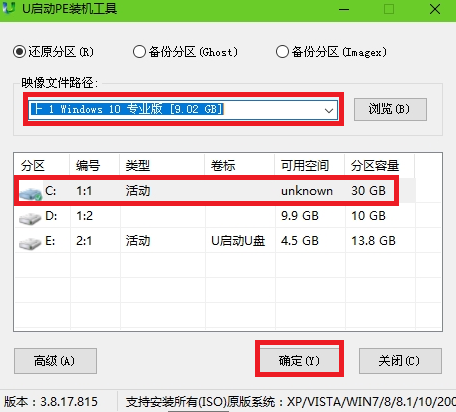 u盤安裝win10圖2