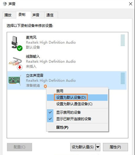 設置為默認通訊設備