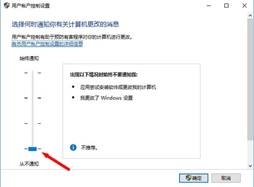 用戶(hù)賬戶(hù)控制設(shè)置