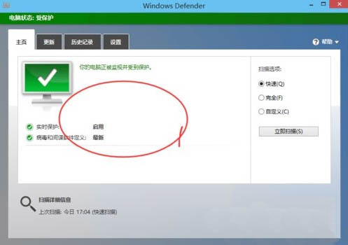 打開(kāi)Windows Defender