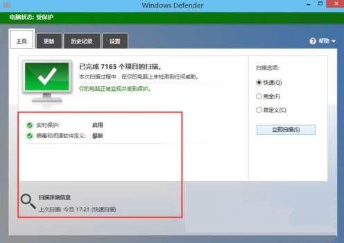 使用windows defender