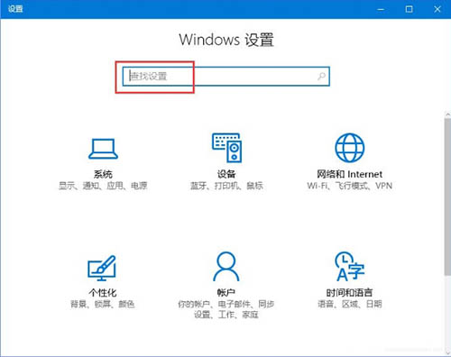 win10查找