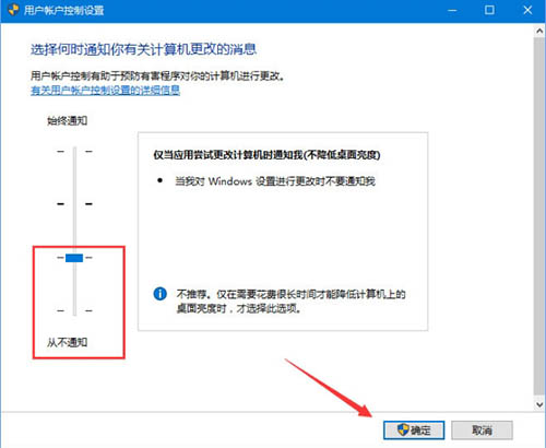 用戶賬戶控制怎么取消