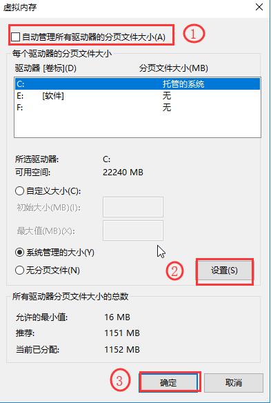 win10開機慢