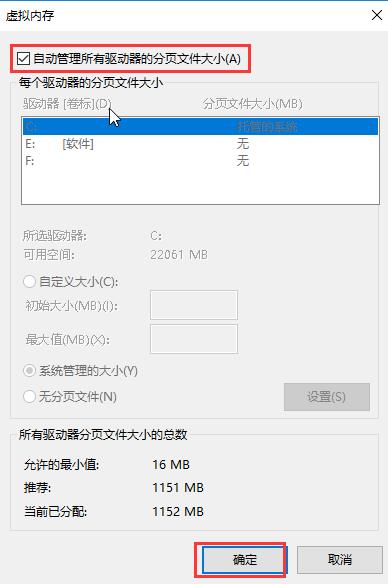 win10開機慢